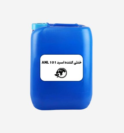خنثی کننده اسید ANL101 ( سود سوزآور رقیق شده )